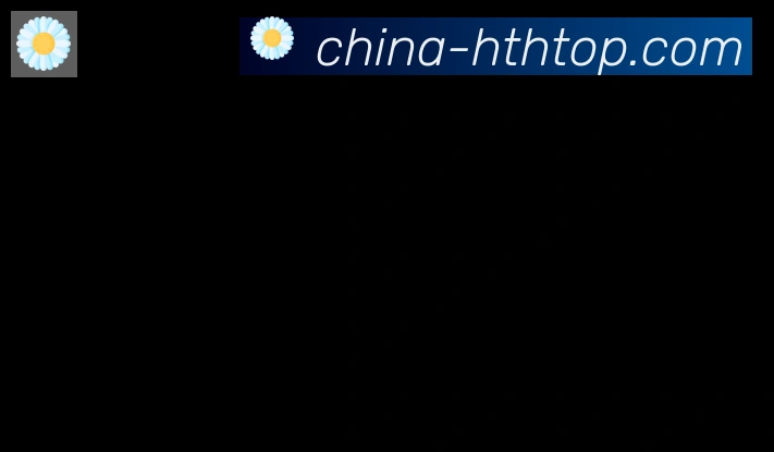 华体会合作伙伴